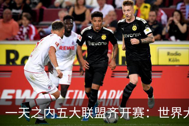一天之内五大联盟齐开赛：世界大赛与WNBA总决赛同日上演