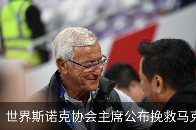 世界斯诺克协会主席公布挽救马克艾伦计划,最多可冻结两年种子排位