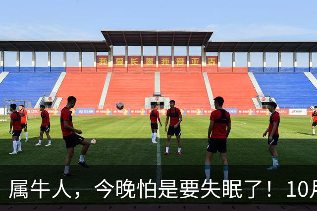 属牛人,今晚怕是要失眠了!10月27日起,大事接二连三落到你身上