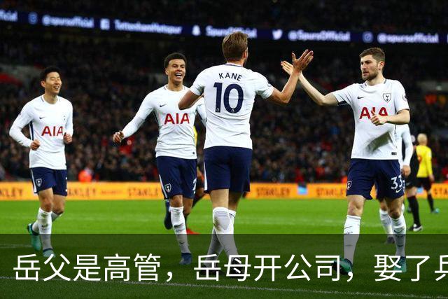 岳父是高管,岳母开公司,娶了乒乓冠军的许昕,在上海儿女双全