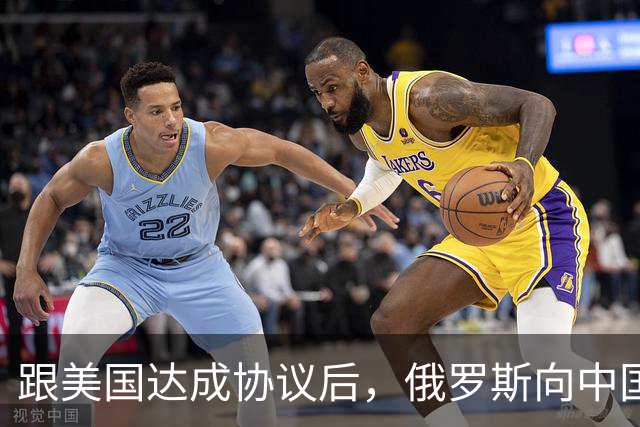 跟美国达成协议后，俄罗斯向中国保证，给中国的天然气一点不会少